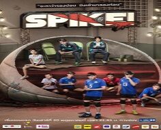 Project S The Series  2017 (Tayland)