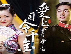 Be My Lady 2022 (Çin)