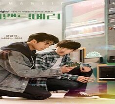 Semantic Error 2022 (Kore)
