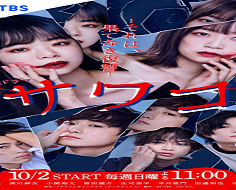Sawako: Sore wa, Hatenaki Fukushuu 2022 (Japon)