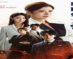 The Witch’s Game 2022 (Kore)