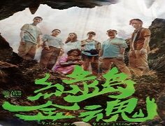Golden Dream On Green Island 2022 (Tayvan)