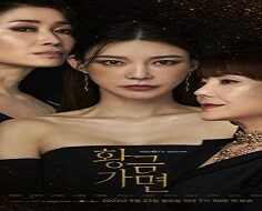 Golden Mask 2022 (Kore)