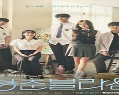 Seasons of Blossom 2022 (Kore)