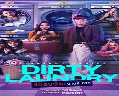 Dirty Laundry 2023 (Tayland)