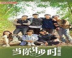 So Funny Youth 2022 (Çin)