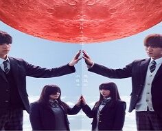 Switched/Sora wo Kakeru Yodaka 2018 (Japon)