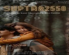 Suptar 2550 2022 (Tayland)