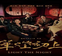 Light the Night 2021 (Tayvan)