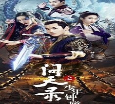The Unknown: Legend of Exorcist Zhong Kui 2021 (Çin)