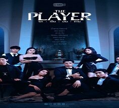 The Player 2021 (Tayland)
