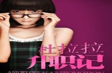 A Story of LaLa’s Promotion 2010 (Çin)