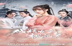 Affairs of a Drama Queen 2022 (Çin)
