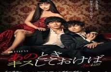 Ano Toki Kiss Shite Okeba 2021 (Japon)