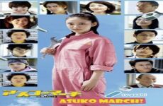 Asuko March! 2011 (Japon)