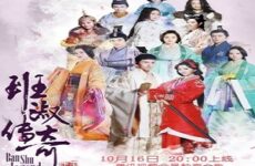 Ban Shu Legend 2015 (Çin)