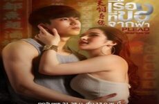 Bangkok Love Stories 2: Plead 2019 (Tayland)