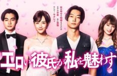 Bewitched by My Sexy Boyfriend 2021 (Japon)