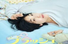 Brush Up Life 2023 (Japon)