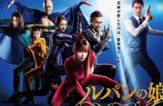 Daughter of Lupin / Lupin no Musume 2019 (Japon)