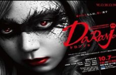 DORONJO 2022 (Japon)