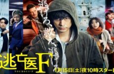 Duty and Revenge/Touboui F 2022 (Japon)