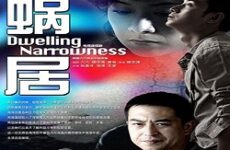 Dwelling Narrowness 2009 (Çin)