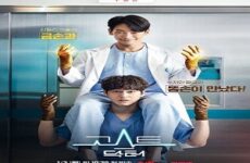 Ghost Doctor 2022 (Kore)