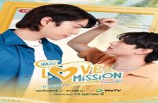 Hard Love Mission 2022 (Tayvan)