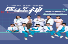 Healing Heroes 2022 (Singapur)