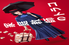 Home Tutor 2022 (Japon)