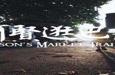 Jason Market Trails 2018 (Malezya)