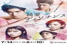 Junai Dissonance Tenchou 2022 (Japon)