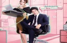 Nai Ka Yha Ma Oi/Boss and Me 2021 (Tayland)