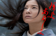 Kaze yo Arashi yo 2022 (Japon)