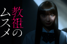 Kyouso no Musume 2022 (Japon)