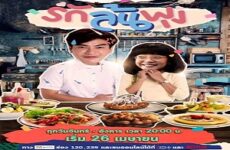 Let’s Eat 2021 (Tayland)
