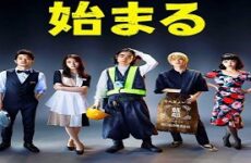 Lifes punchline/Konto ga Hajimaru 2021 (Japon)