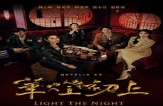 Light the Night 2021 (Tayvan)