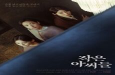 Little Women 2022 (Kore)