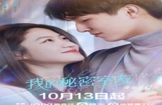 Love in Time 2022 (Çin)