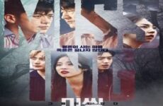 Missing: The Other Side 2020 (Kore)