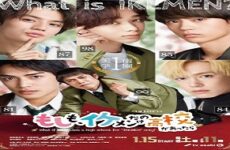 Moshimo, Ikemen Dake no Koukou ga Attara 2022 (Japon)