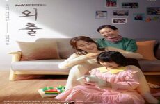 Mothers 2020 (Kore)