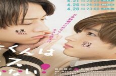 Mr. Unlucky Has No Choice but to Kiss! 2022 (Japon)