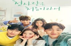 My First First Love 1.Sezon 2019 (Kore)