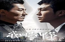 My Name Is Zhao Jia Di 2022 (Çin)