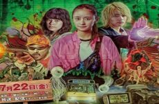 Occult no Mori e Yokoso 2022 (Japon)