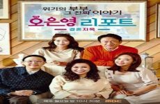 Oh Eun Young’s Report: Marriage Hell 2022 (Kore)