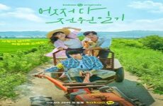 Once Upon a Small Town 2022 (Kore)